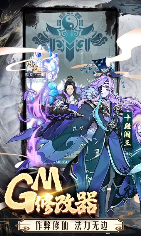 神创九州（GM科技修仙）游戏截图3