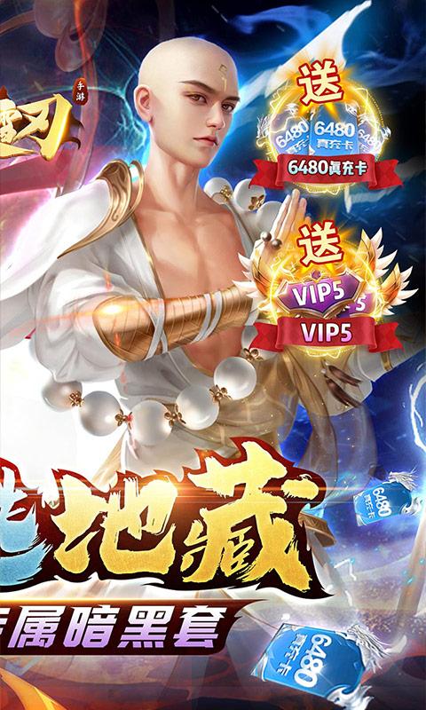 破雪刃（删档内测）游戏截图2