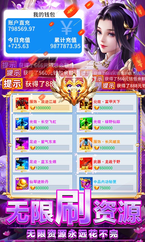 执剑江湖（送管理员后台）游戏截图4