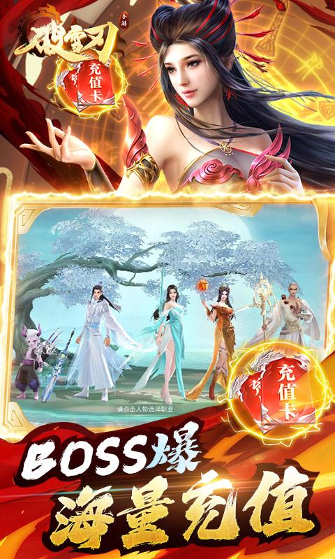 破雪刃（删档内测）游戏截图3