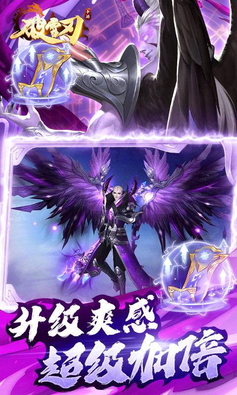 破雪刃（删档内测）游戏截图5