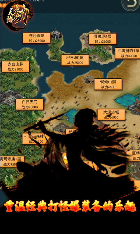 天地劫（文字挂机）游戏截图5