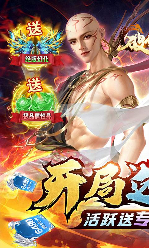 破雪刃（删档内测）游戏截图1