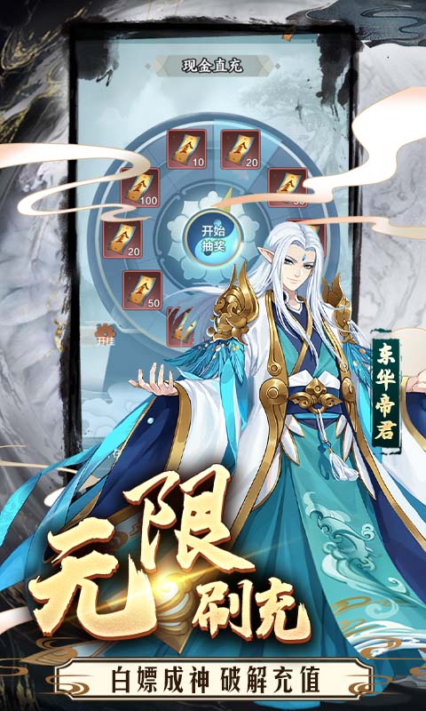 神创九州（GM科技修仙）游戏截图4