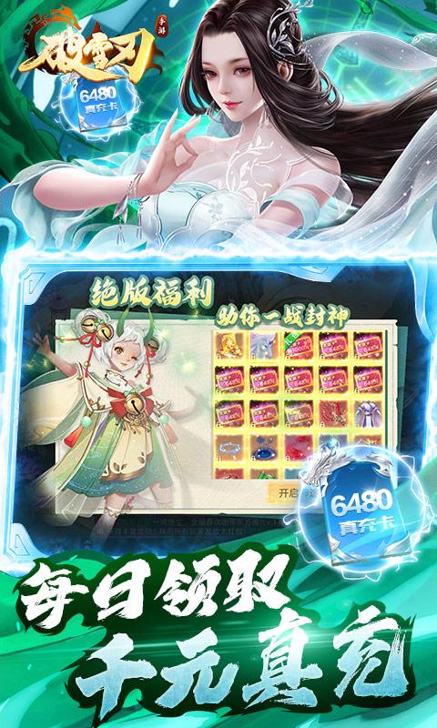 破雪刃（删档内测）游戏截图4