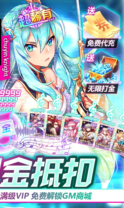 幸运草骑士（GM现金全额抵扣）游戏截图2