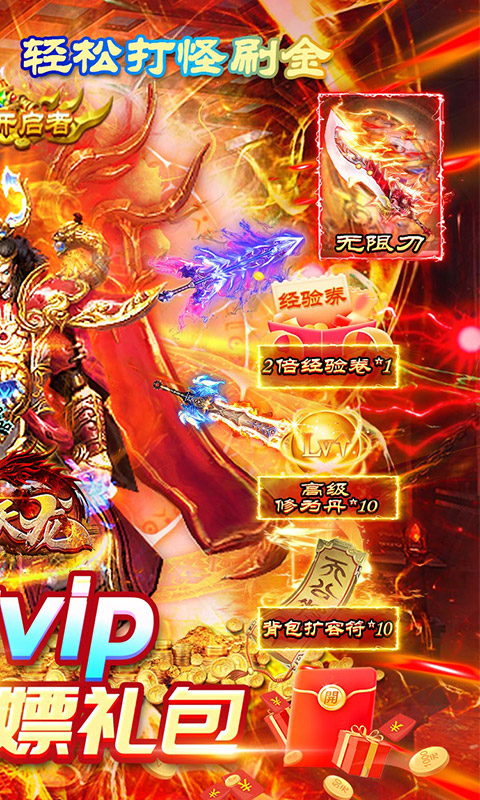 笑傲天龙（盗墓无限刀）游戏截图2