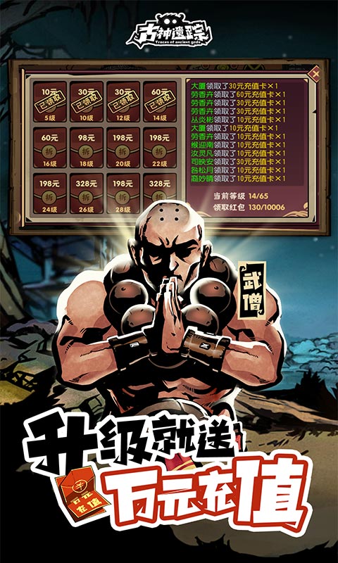 古神遗踪（无限抽万充）游戏截图3