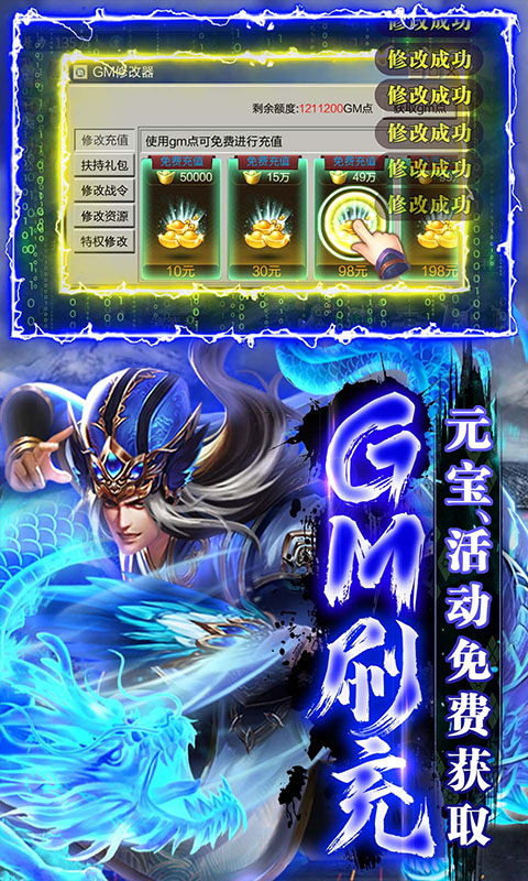 攻城三国（送满星关羽刷充）游戏截图4