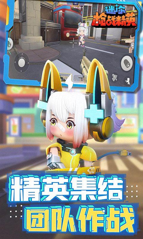 迷你枪战精英游戏截图2