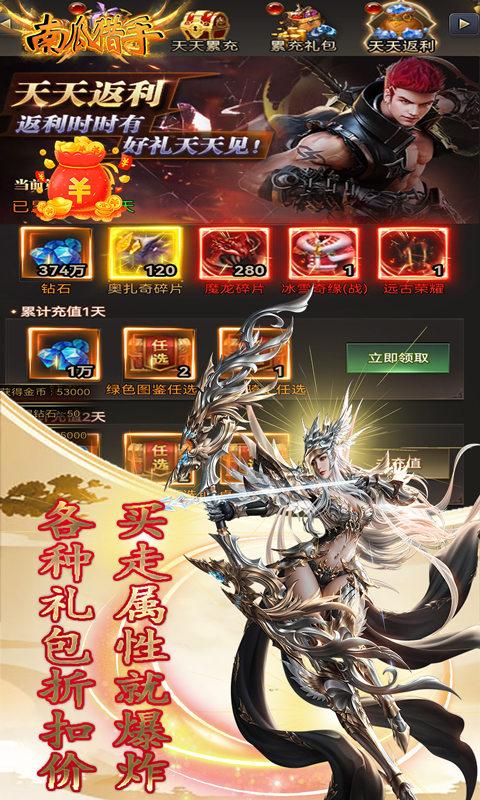 南瓜猎手（自带调价器）游戏截图4