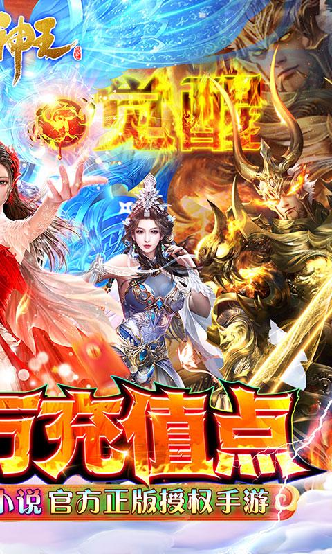 太古神王（充值点无限提取）游戏截图2