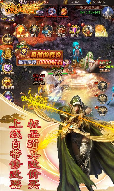 南瓜猎手（自带调价器）游戏截图1