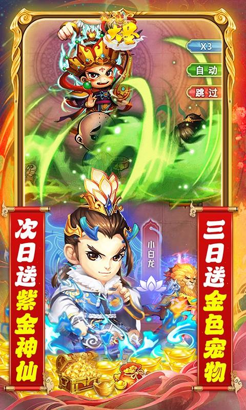 大圣（GM打金刷充）游戏截图4