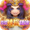 英雄爱三国(SS神将狂欢) 英雄爱三国(SS神将狂欢)