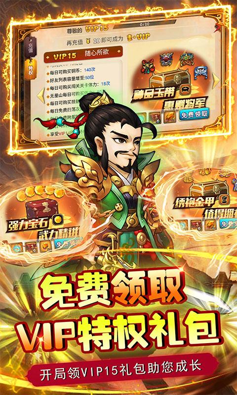 关公战秦琼（送传说金将真充）游戏截图4