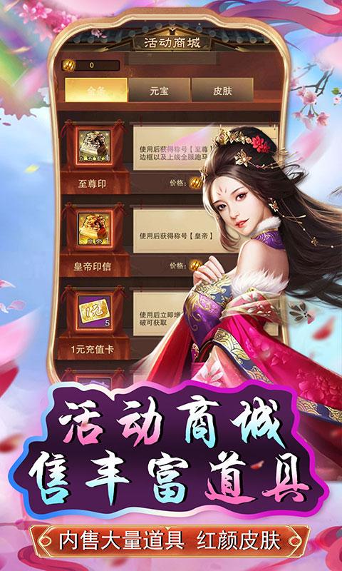 原始守卫战（无限资源阁）游戏截图4