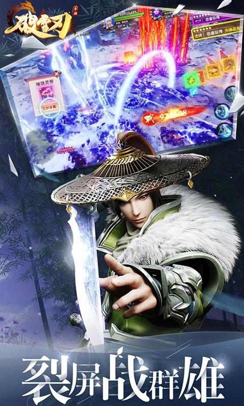 破雪刃（0.1折）游戏截图5