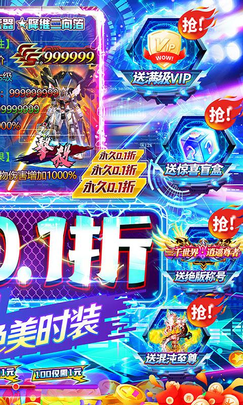 沙城争霸（内置0.1折无限充）游戏截图2
