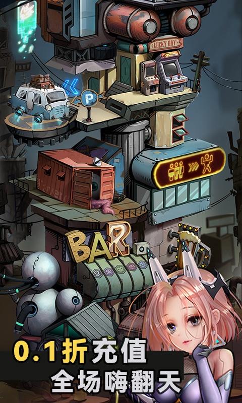 太空奇兵（0.1折）游戏截图2