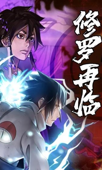 你来嘛英雄（修罗道0.1折无限充）游戏截图1