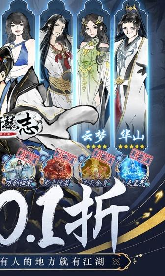 剑仙轩辕志（0.1折）游戏截图2