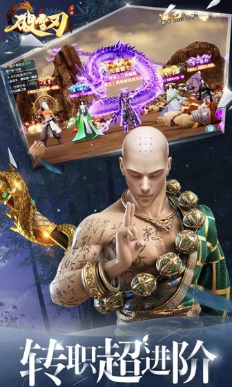 破雪刃（0.1折）游戏截图3