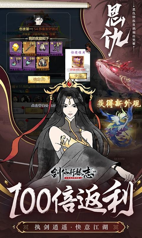 剑仙轩辕志（0.1折）游戏截图5