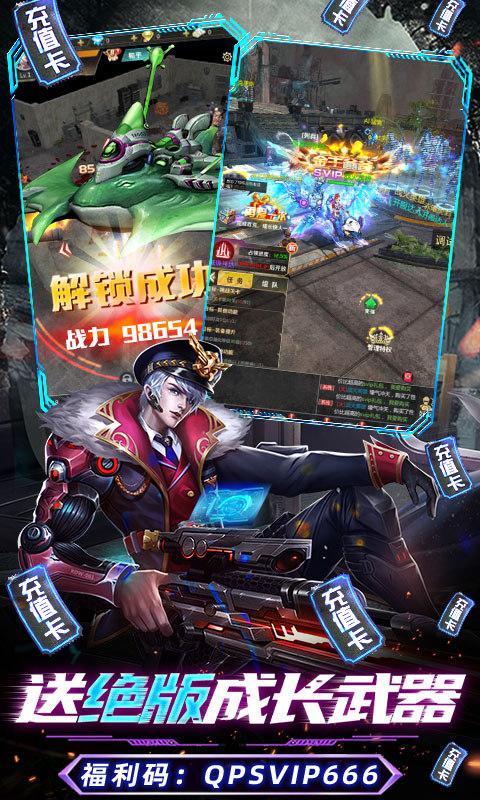 战火英雄（送末日异鲲）游戏截图5