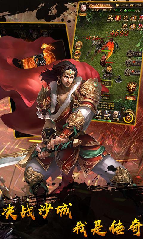 龙将斩千（0.1折）游戏截图5