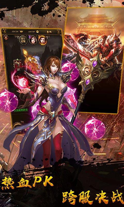 龙将斩千（0.1折）游戏截图2