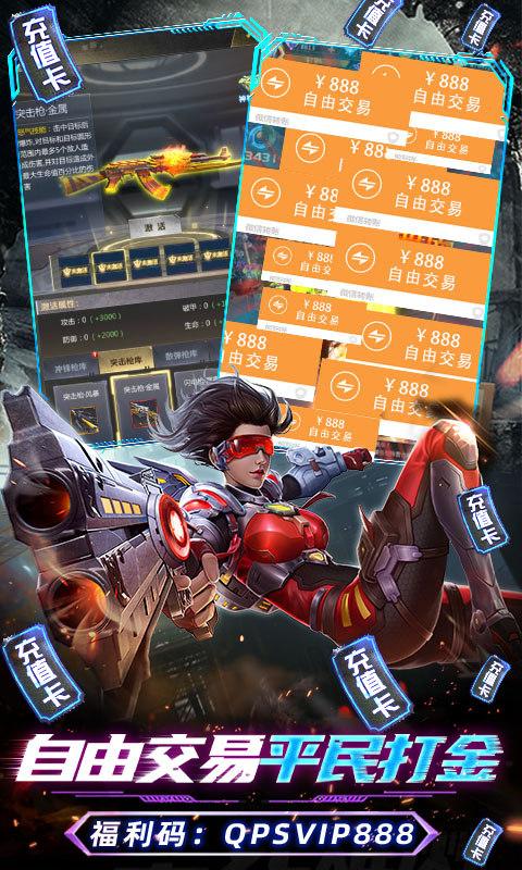 战火英雄（送末日异鲲）游戏截图3