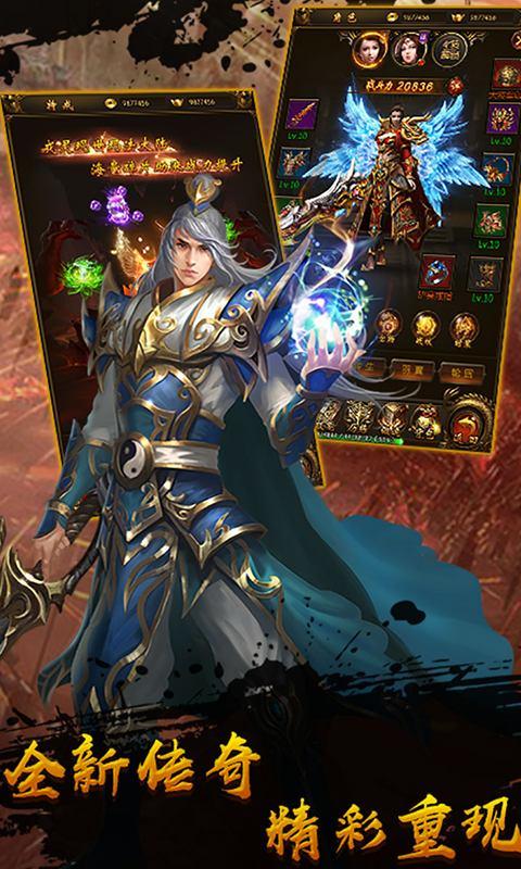 龙将斩千（0.1折）游戏截图3