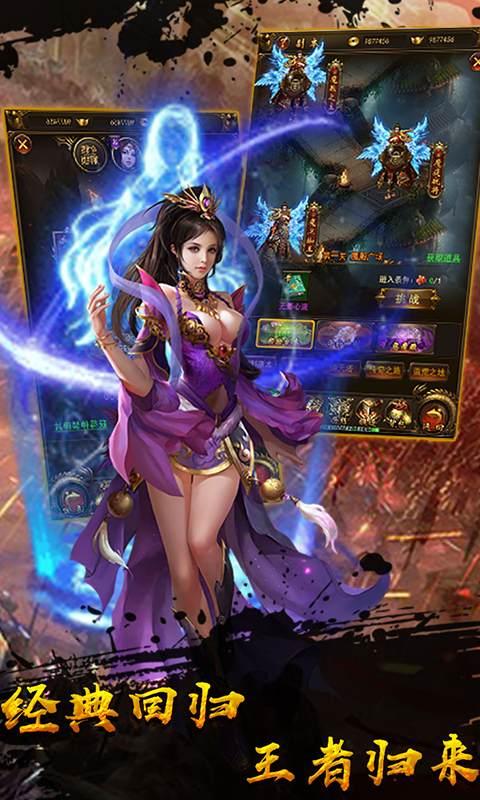 龙将斩千（0.1折）游戏截图1