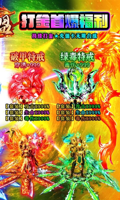 战盟（0.1折无限充）游戏截图2