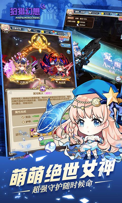 狩猎幻想（0.1折）游戏截图4