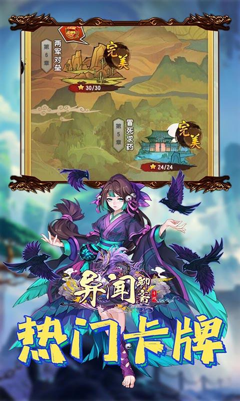 异闻聊斋（首充送最强道友）游戏截图2