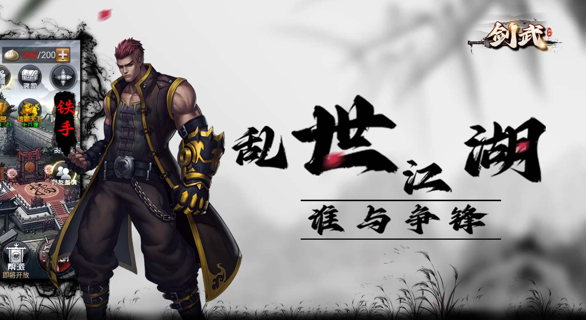 剑武（神捕断案0.1折）游戏截图2