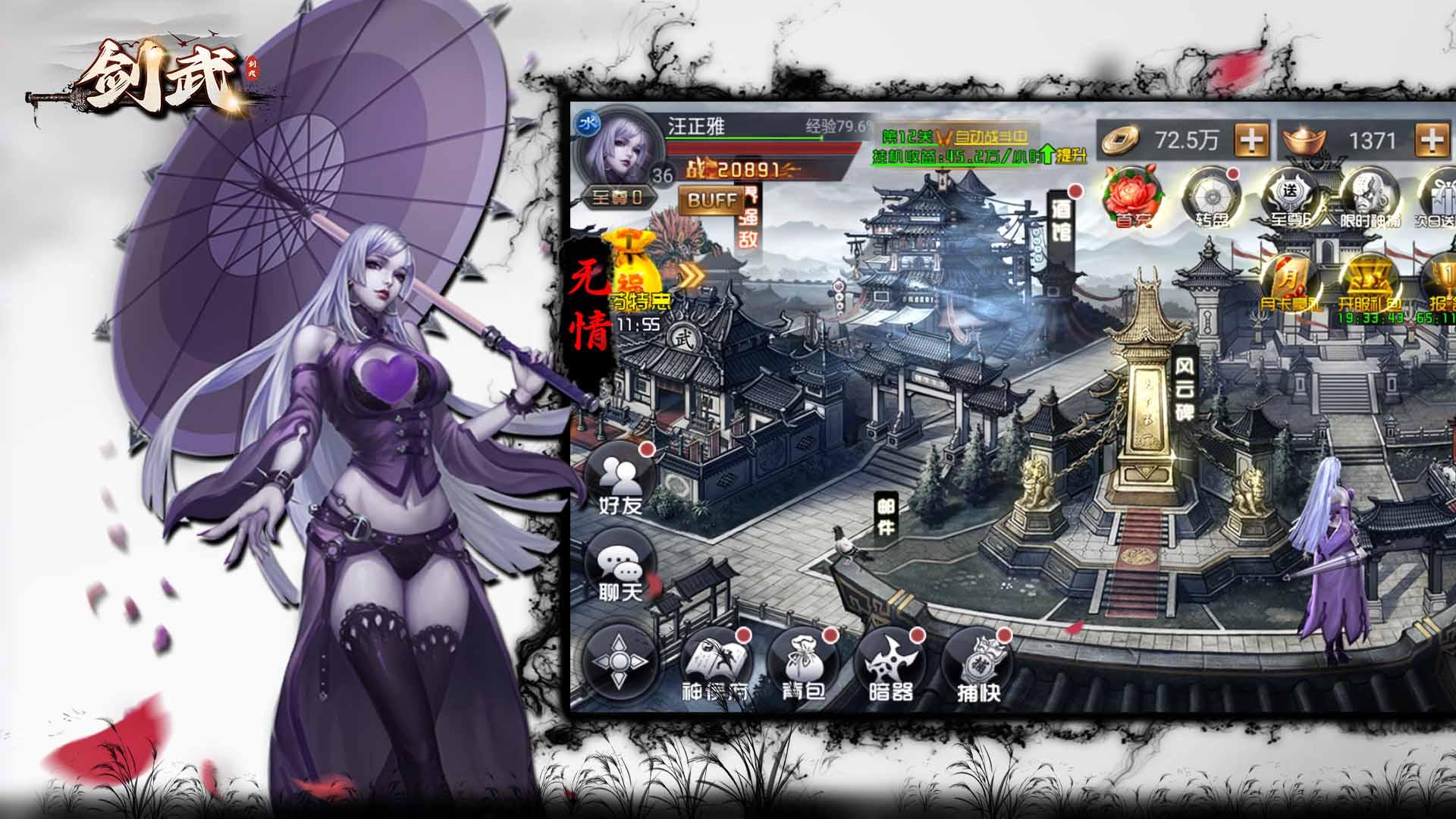 剑武（神捕断案0.1折）游戏截图1