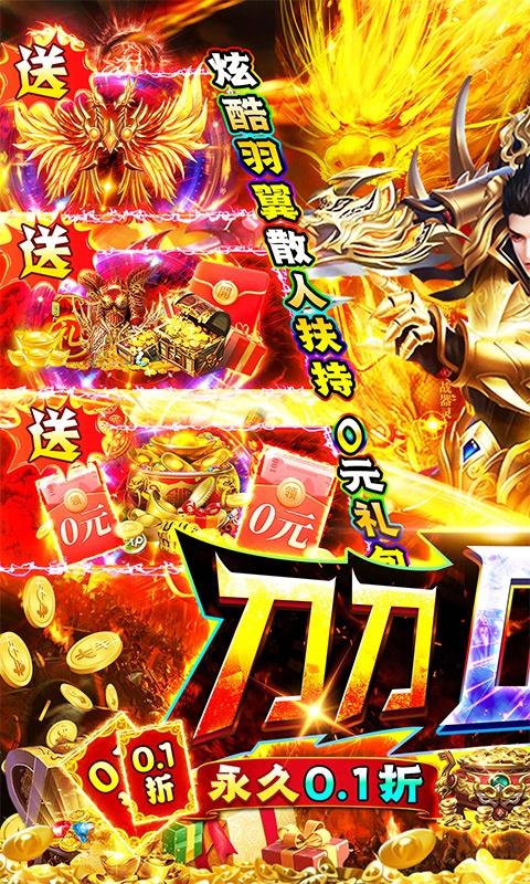 百战沙场（0.1折散人扶持爽服）游戏截图1