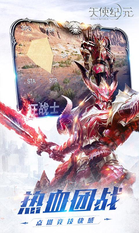 天使纪元（0.1折）游戏截图4