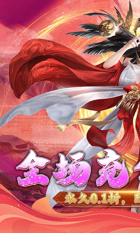 碧雪情天3D（0.1折福利版）游戏截图1