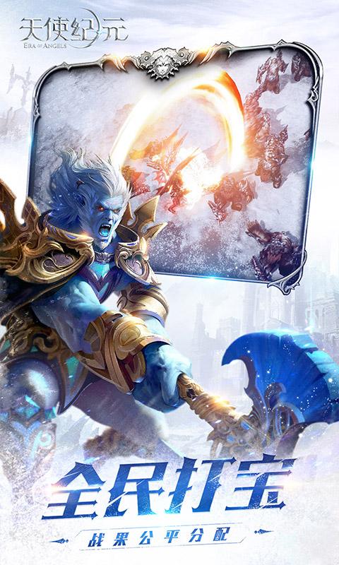 天使纪元（0.1折）游戏截图3