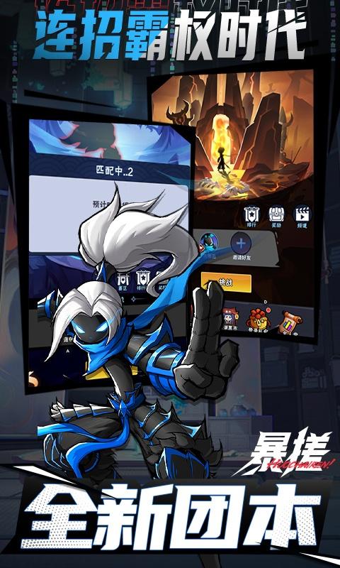 火柴人归来（100%增幅现金点）游戏截图4