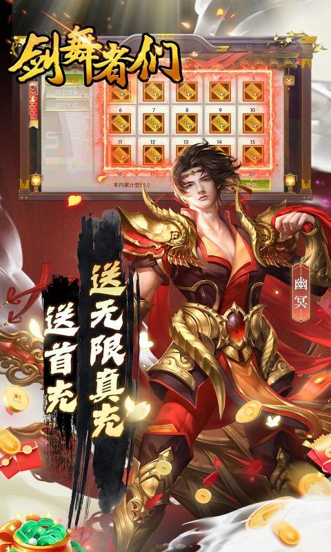 剑舞者们（万充折扣版）游戏截图3