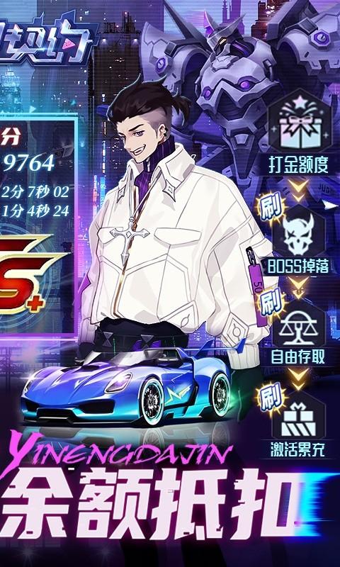 魔力契约（科技无限刷充）游戏截图2