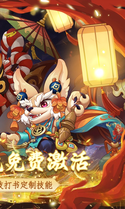 天仙月（永久内置0.1折）游戏截图2