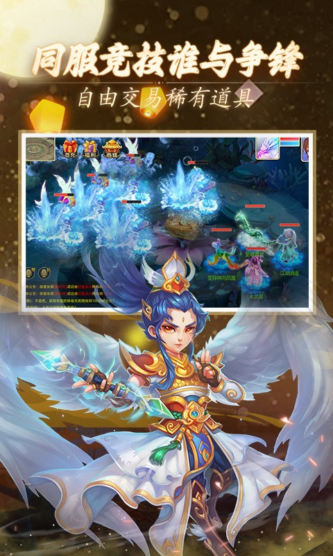 天仙月（永久内置0.1折）游戏截图5