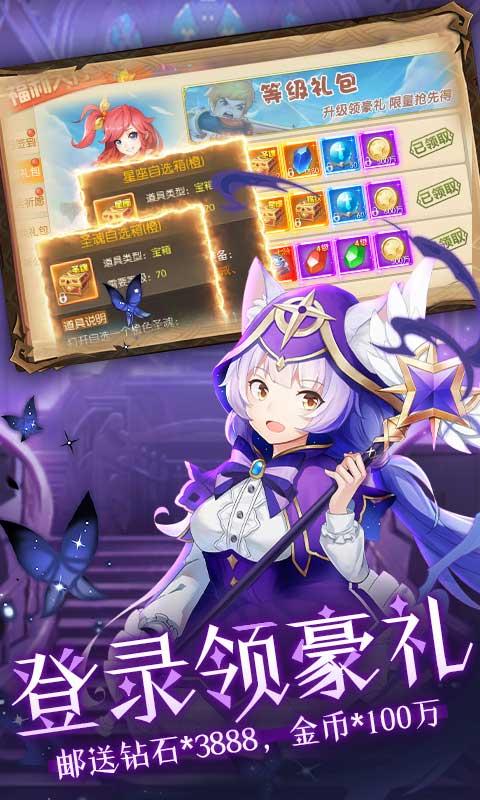 御神决（0.1折）游戏截图2