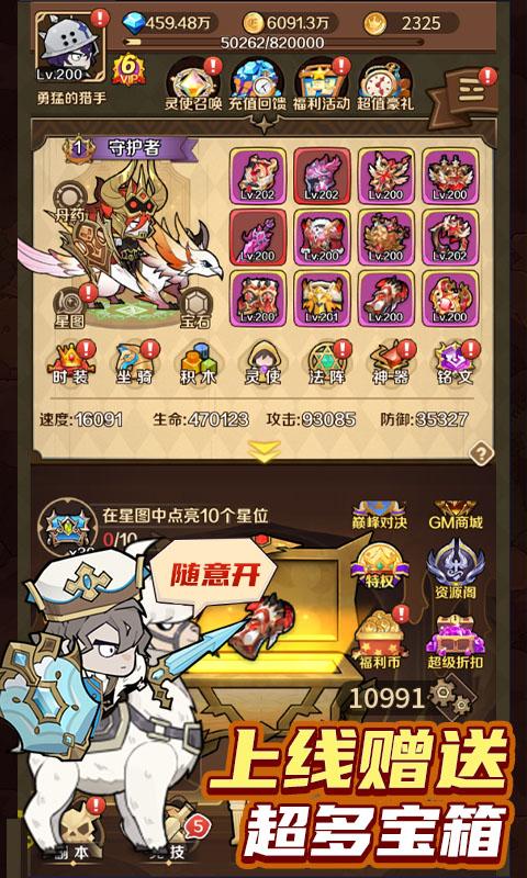 少年跑者（无限开箱爆神装）游戏截图3